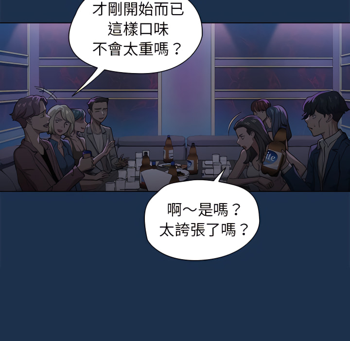 鲁蛇出头天第21章