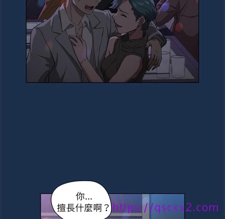鲁蛇出头天第21章