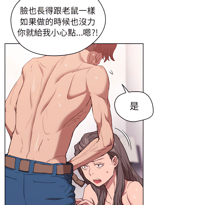鲁蛇出头天第21章