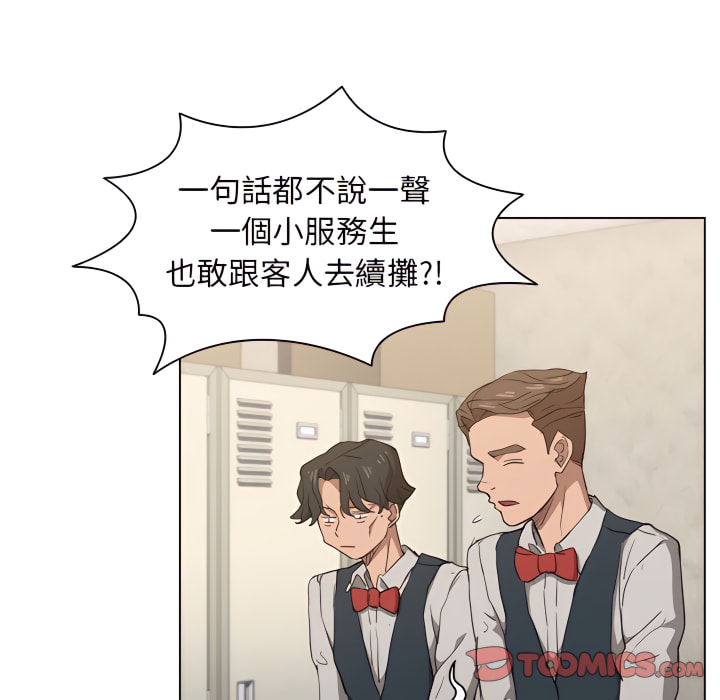 鲁蛇出头天第21章