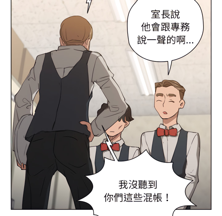 鲁蛇出头天第21章