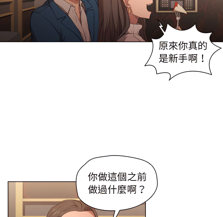 鲁蛇出头天第22章