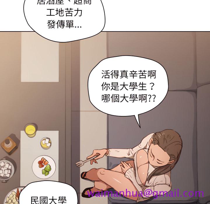 鲁蛇出头天第22章