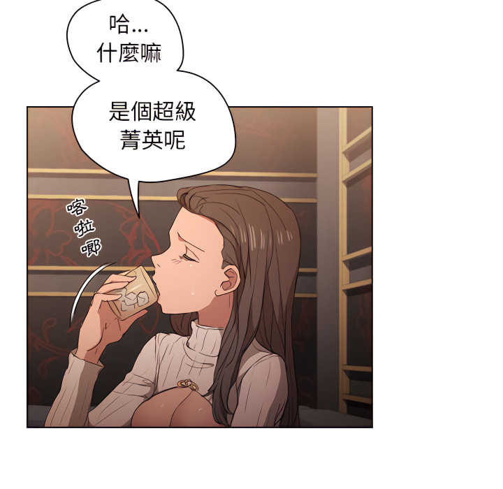 鲁蛇出头天第22章