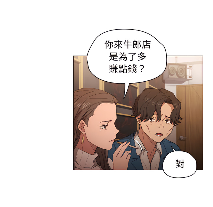 鲁蛇出头天第22章