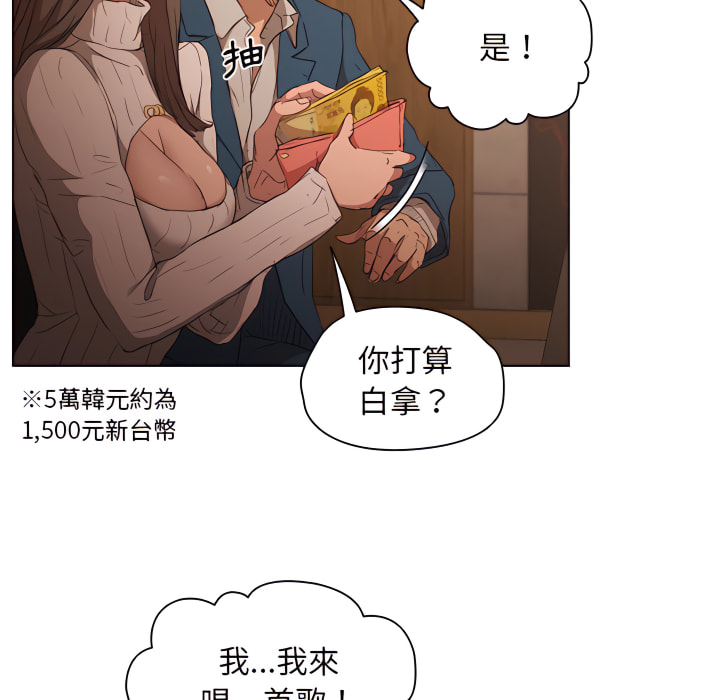 鲁蛇出头天第22章