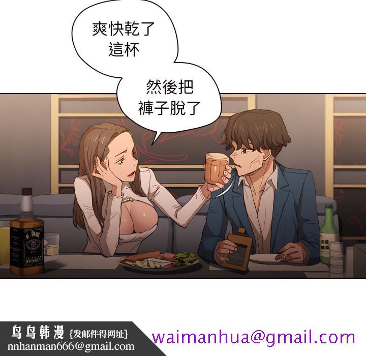 鲁蛇出头天第22章