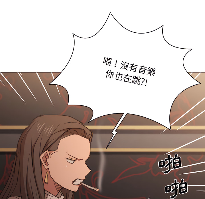 鲁蛇出头天第22章