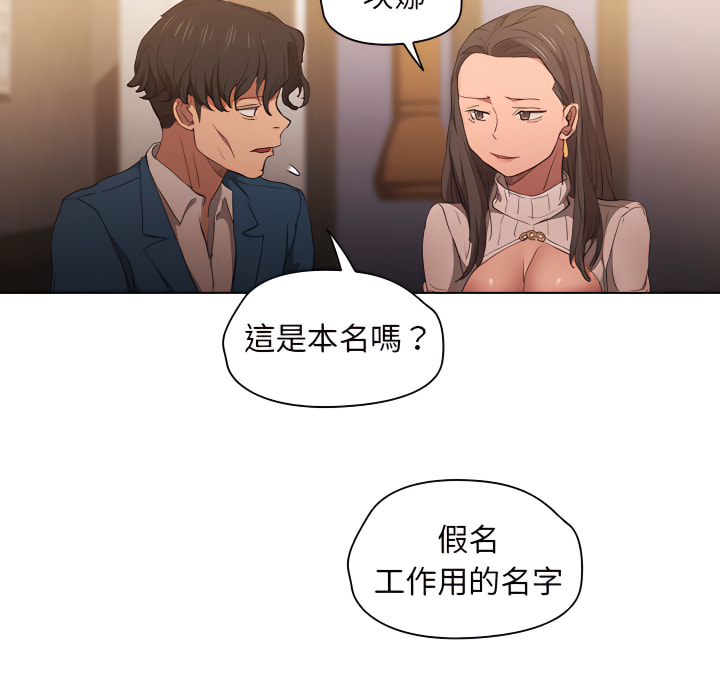 鲁蛇出头天第22章