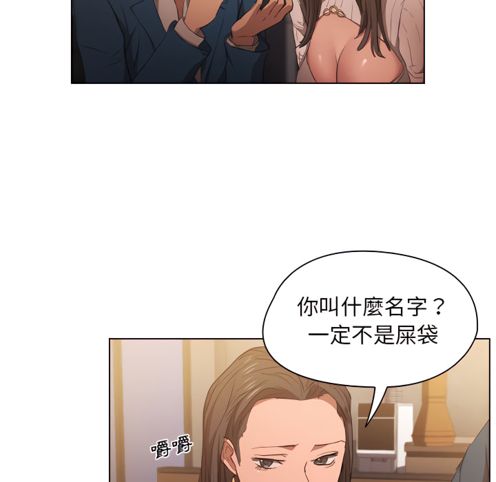 鲁蛇出头天第22章