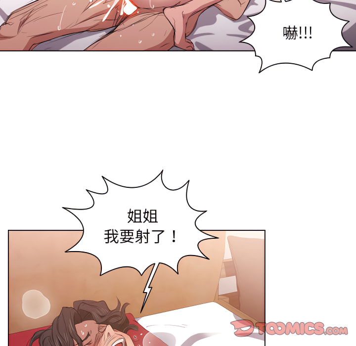 鲁蛇出头天第23章