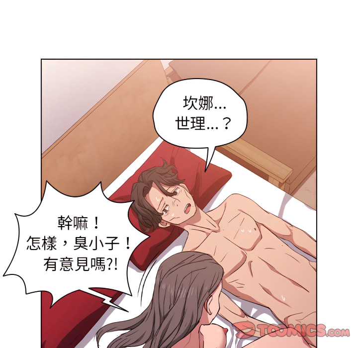 鲁蛇出头天第23章