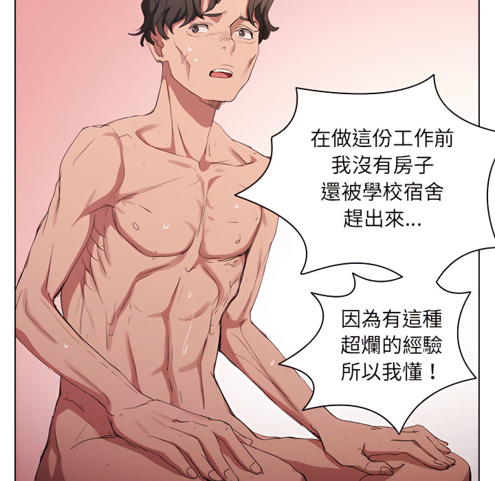鲁蛇出头天第23章