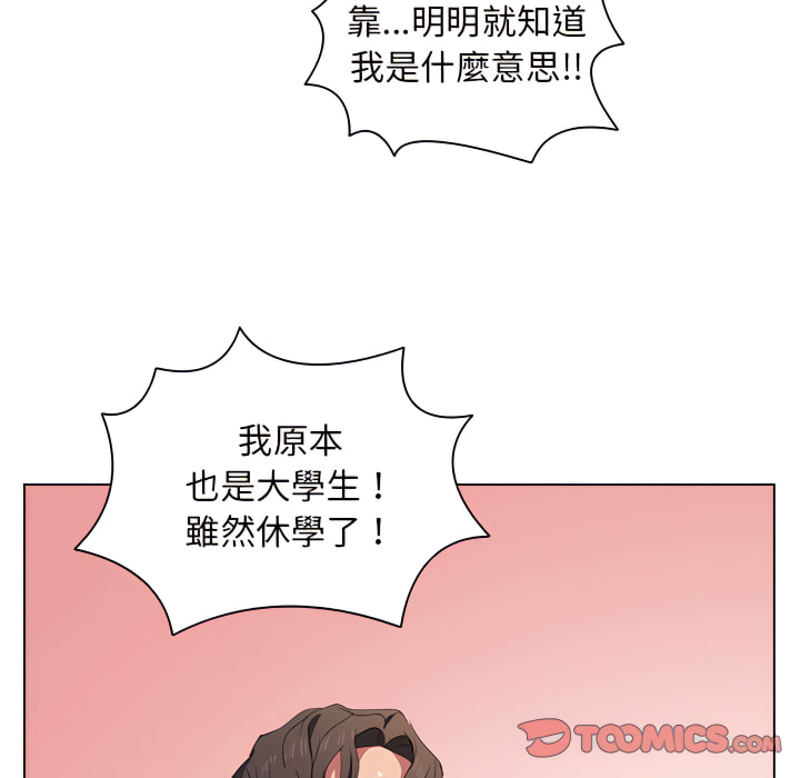 鲁蛇出头天第23章
