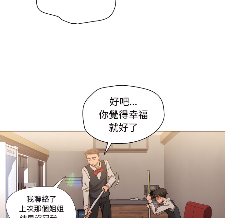鲁蛇出头天第23章