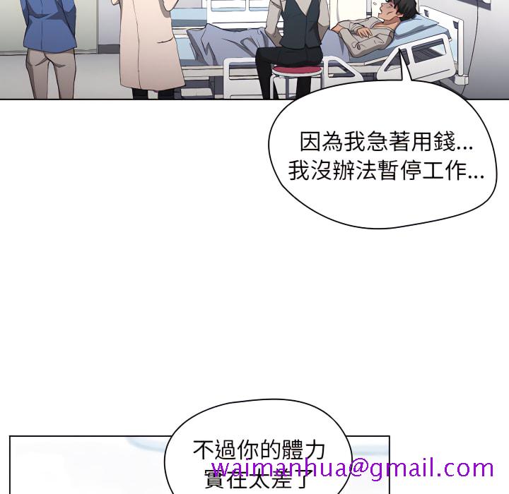 鲁蛇出头天第23章