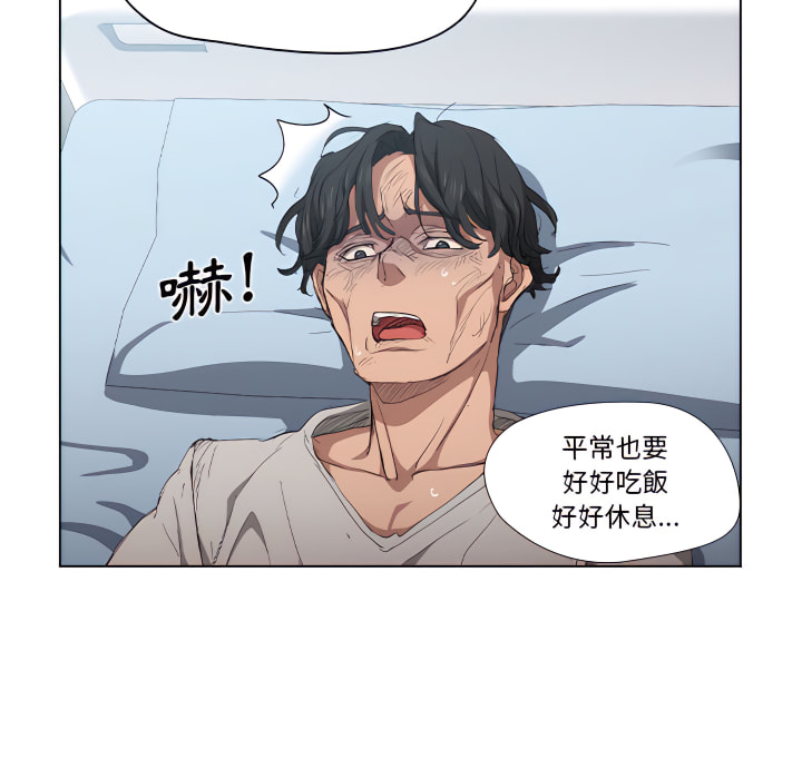 鲁蛇出头天第23章