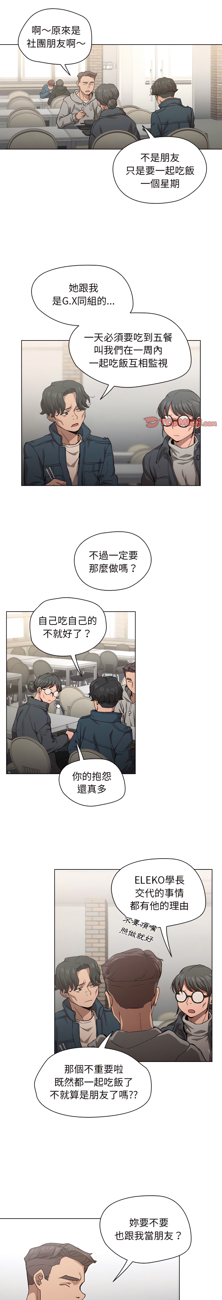 鲁蛇出头天第25章