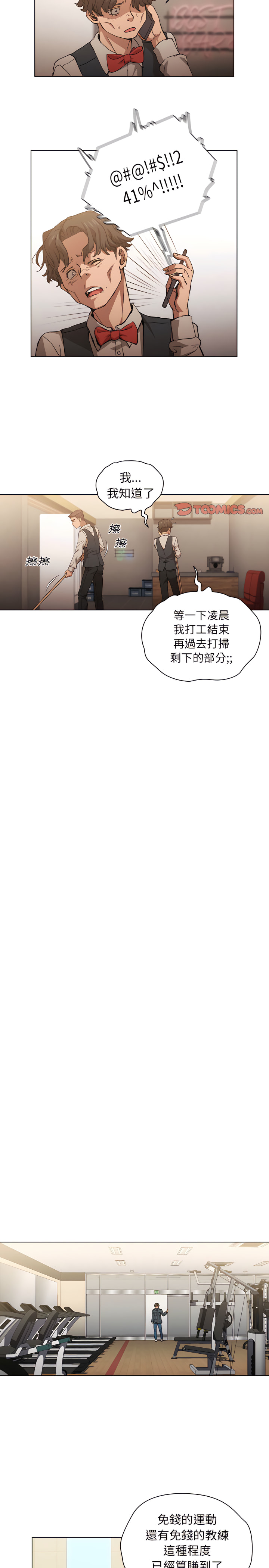 鲁蛇出头天第25章