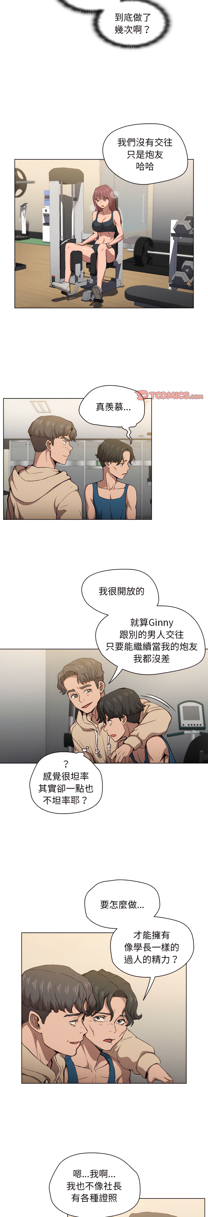 鲁蛇出头天第28章