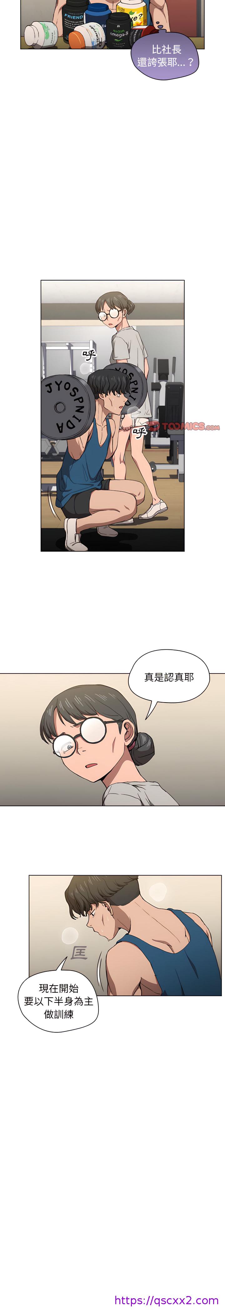 鲁蛇出头天第28章