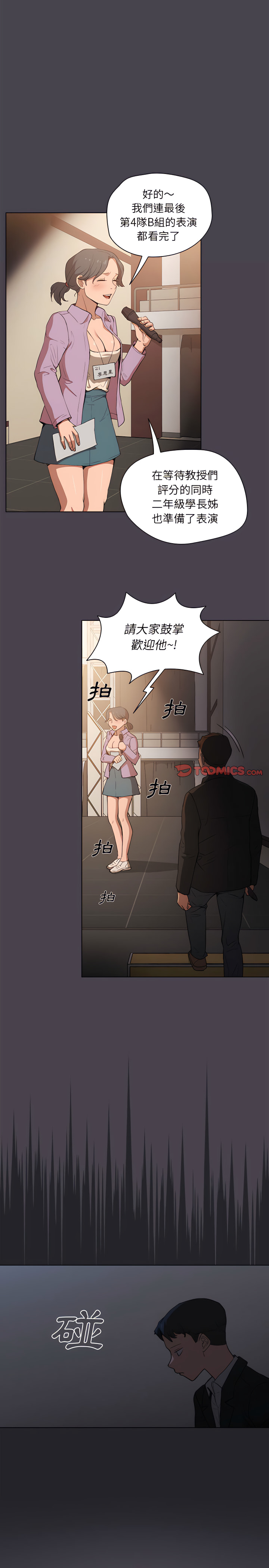 鲁蛇出头天第32章
