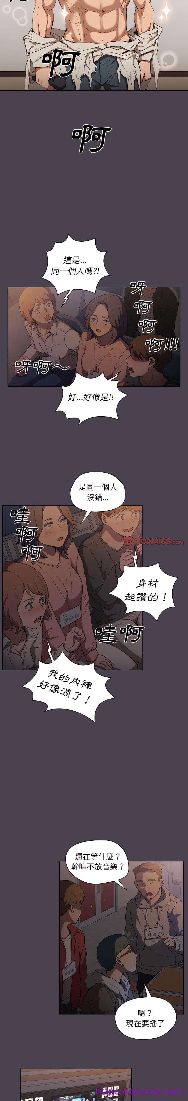 鲁蛇出头天第32章