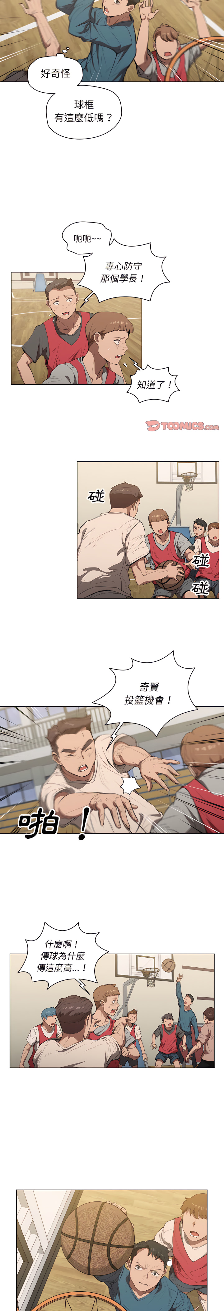 鲁蛇出头天第33章