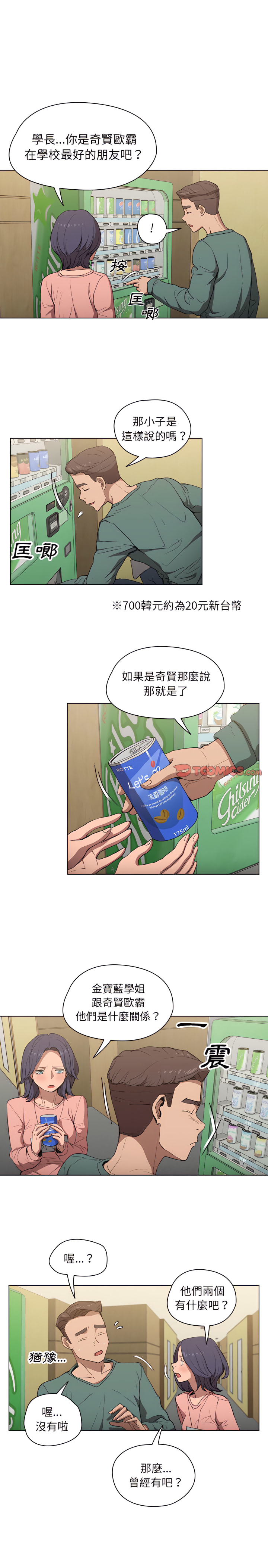 鲁蛇出头天第34章
