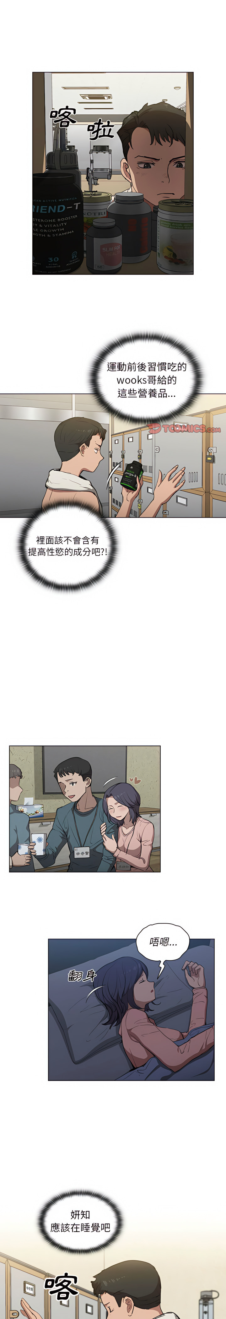 鲁蛇出头天第35章