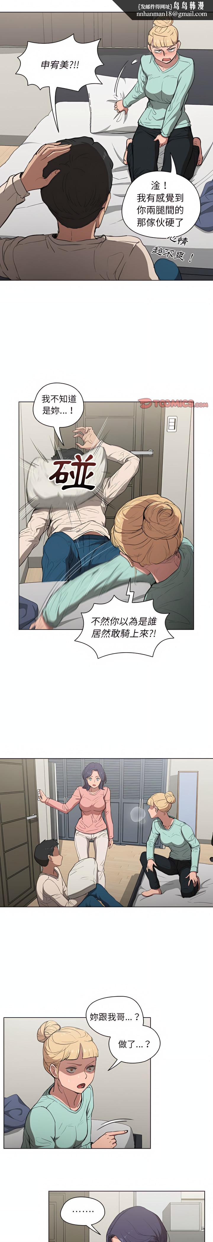 鲁蛇出头天第35章