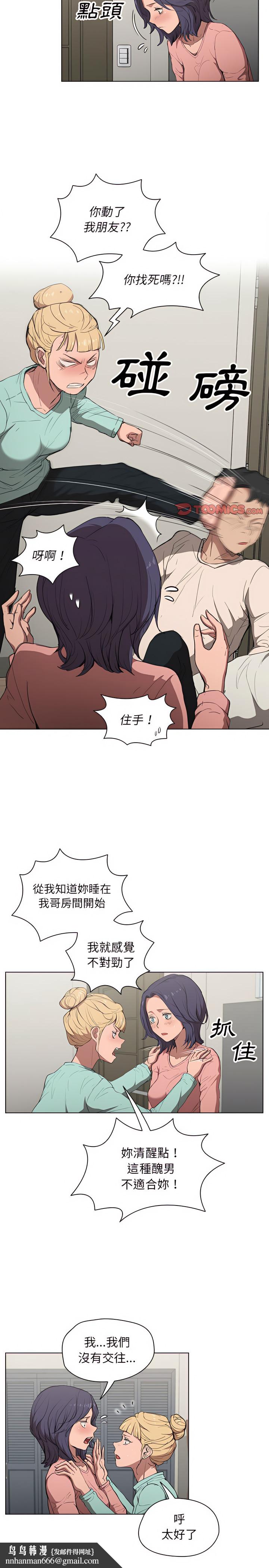 鲁蛇出头天第35章