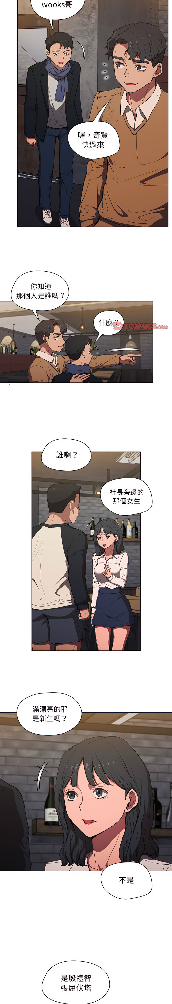 鲁蛇出头天第36章