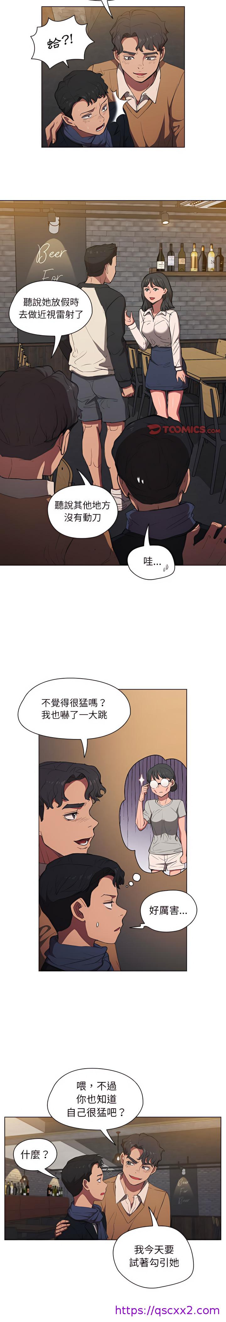 鲁蛇出头天第36章