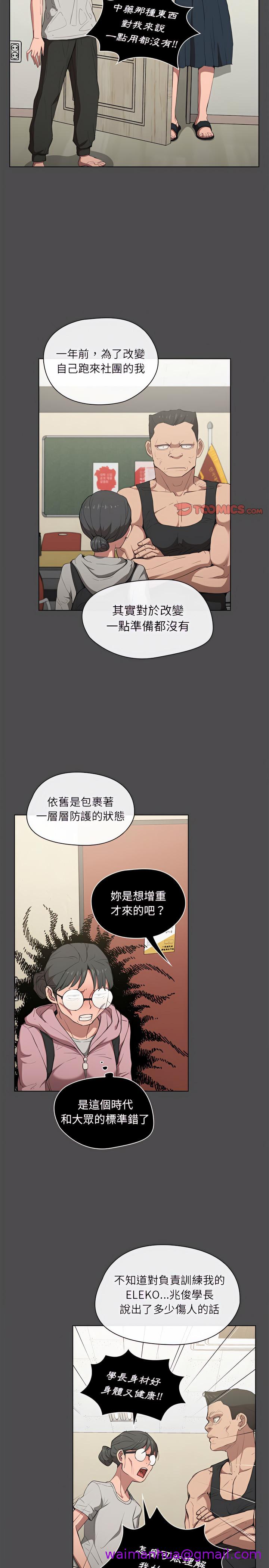 鲁蛇出头天第36章