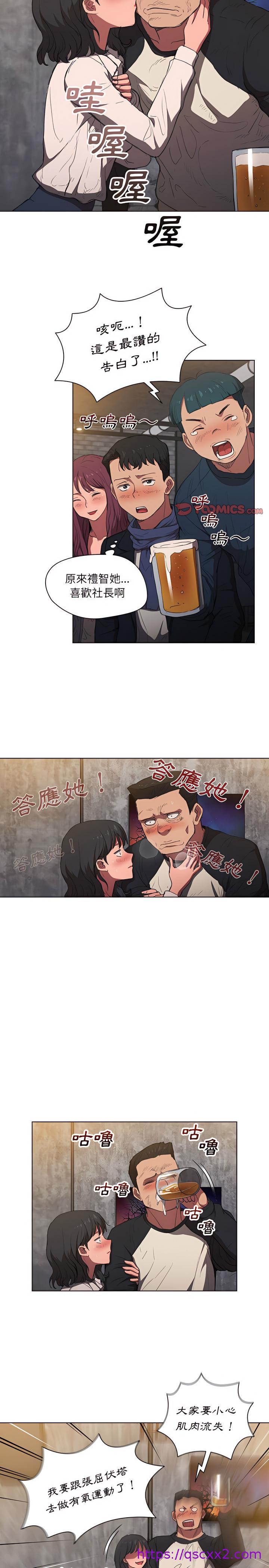 鲁蛇出头天第36章