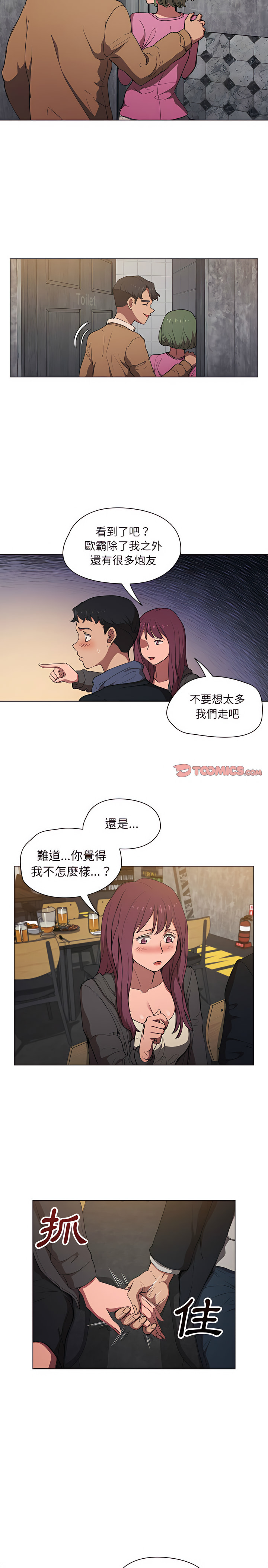 鲁蛇出头天第37章
