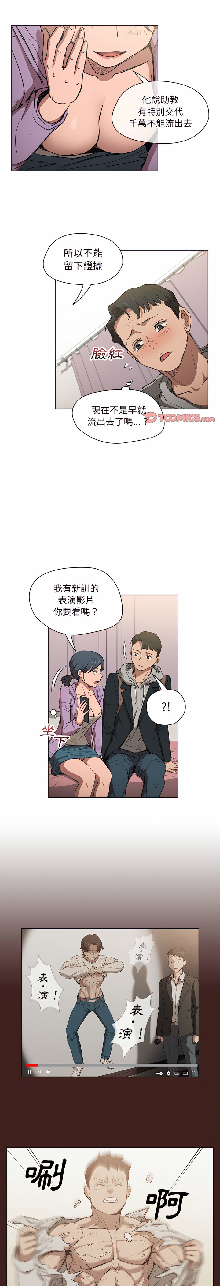 鲁蛇出头天第38章
