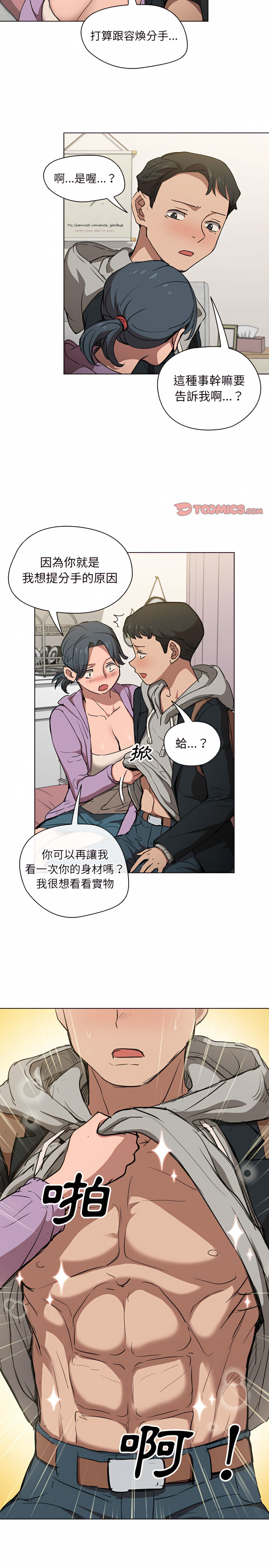 鲁蛇出头天第38章