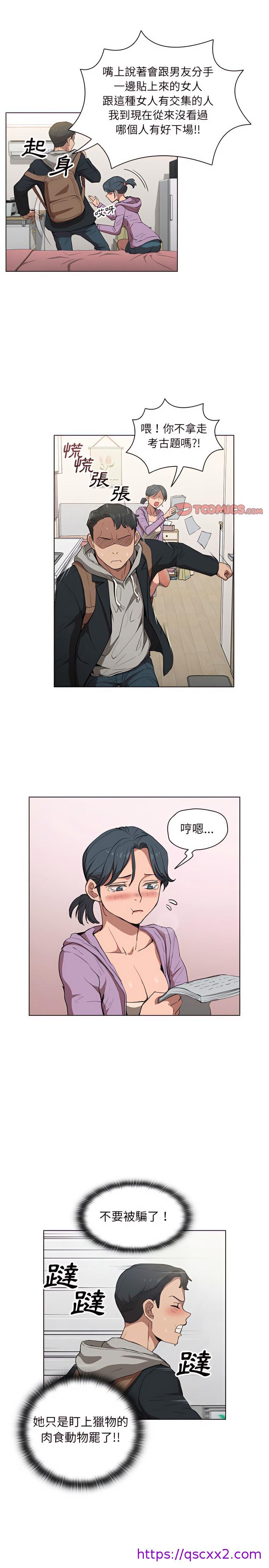 鲁蛇出头天第38章