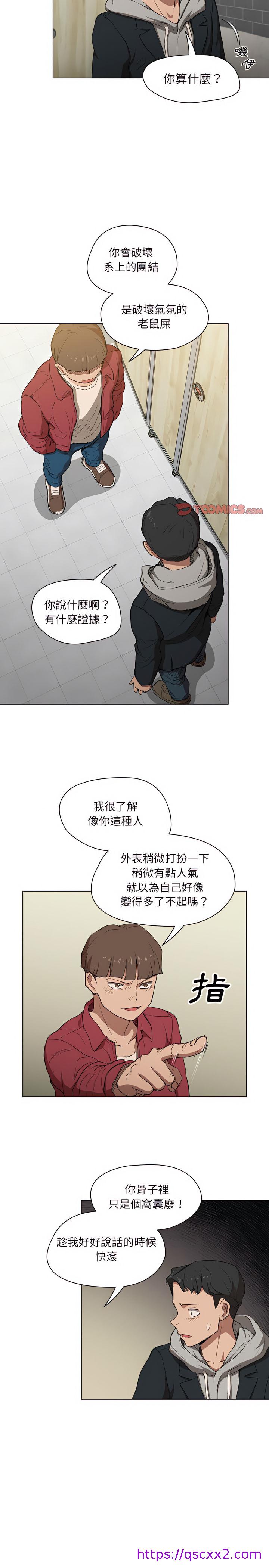 鲁蛇出头天第38章