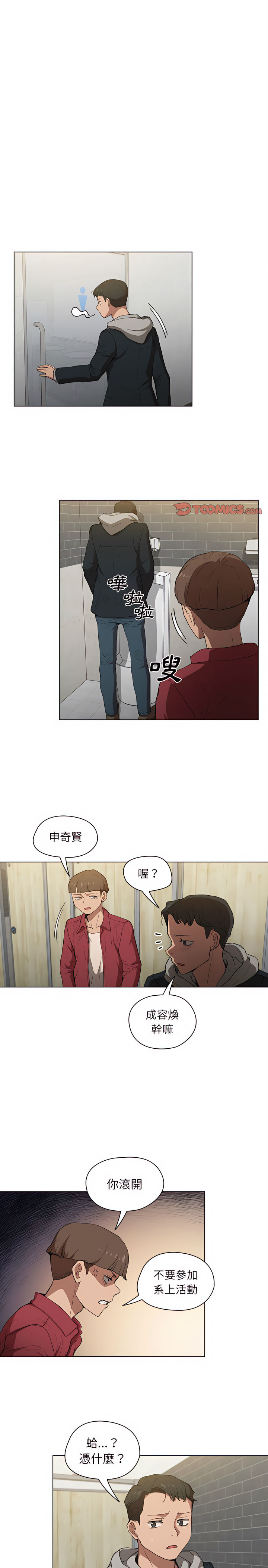 鲁蛇出头天第38章