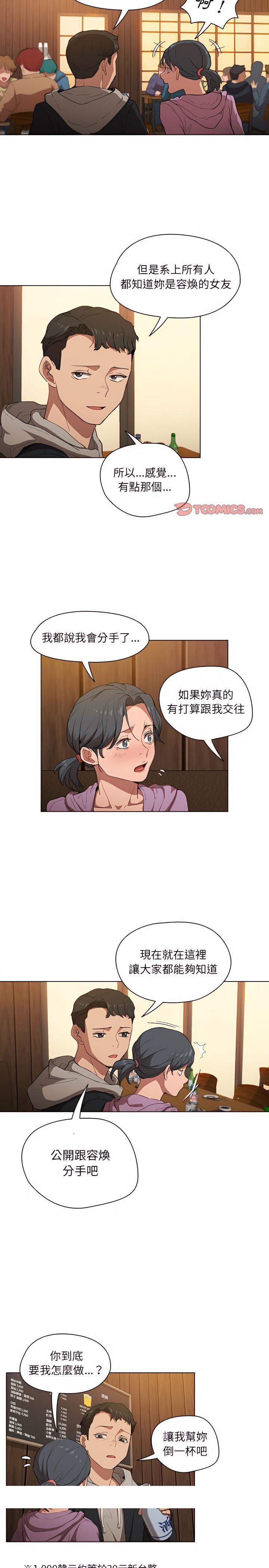 鲁蛇出头天第38章