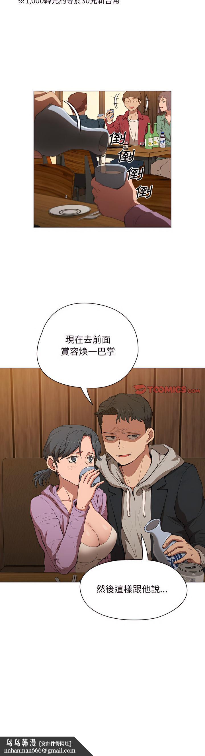 鲁蛇出头天第38章
