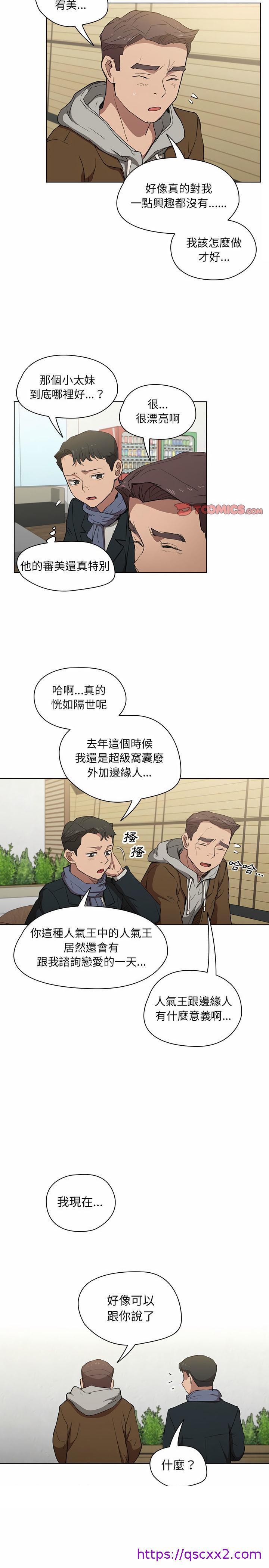 鲁蛇出头天第39章