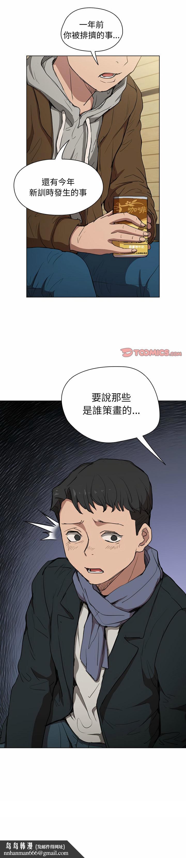 鲁蛇出头天第39章