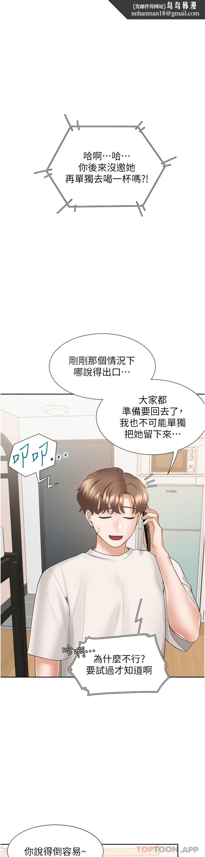同居上下舖第35话-柏翰,那里不行…