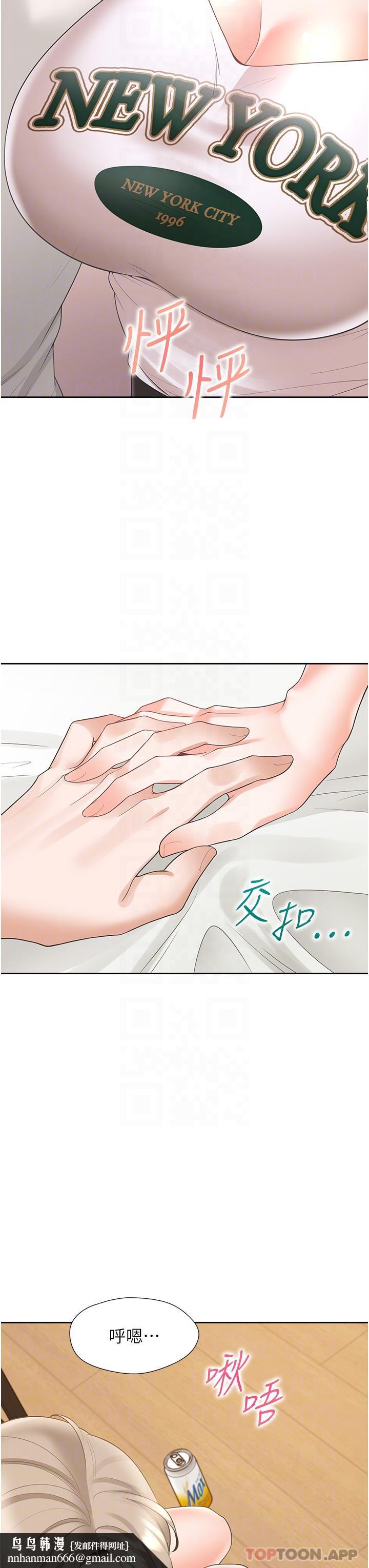 同居上下舖第35话-柏翰,那里不行…