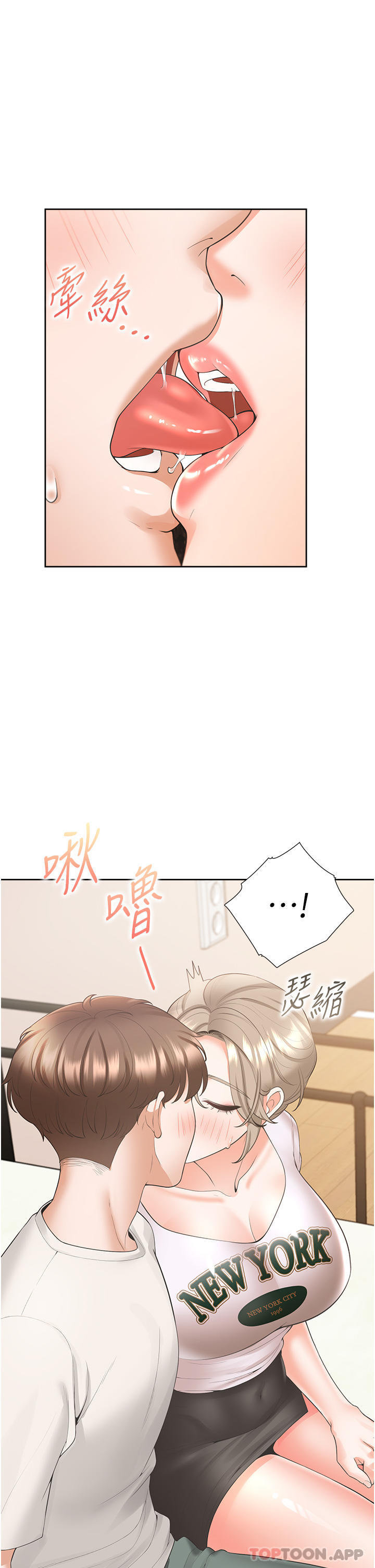 同居上下舖第35话-柏翰,那里不行…