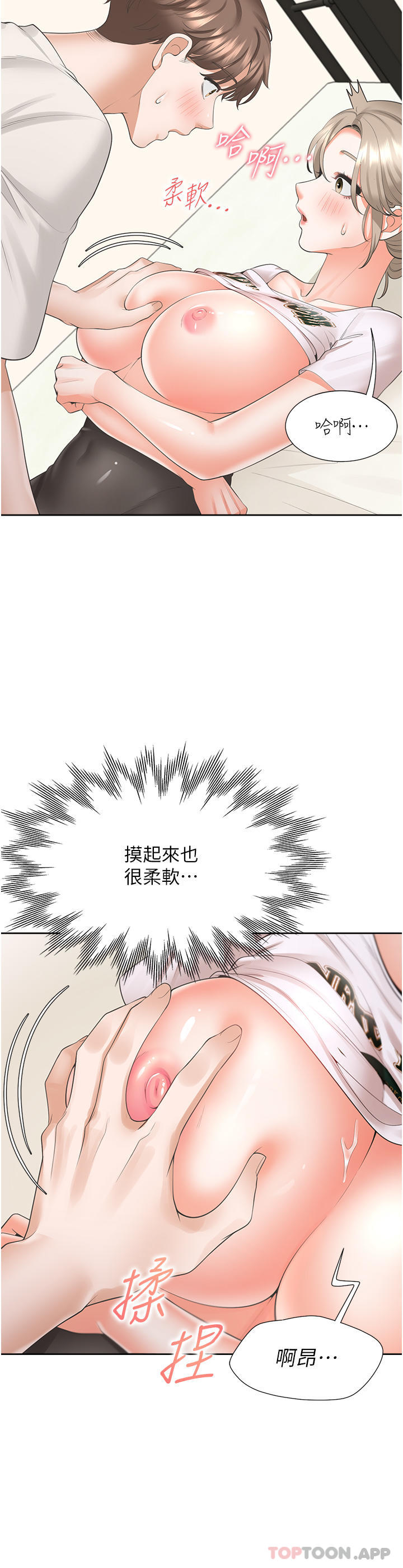 同居上下舖第35话-柏翰,那里不行…